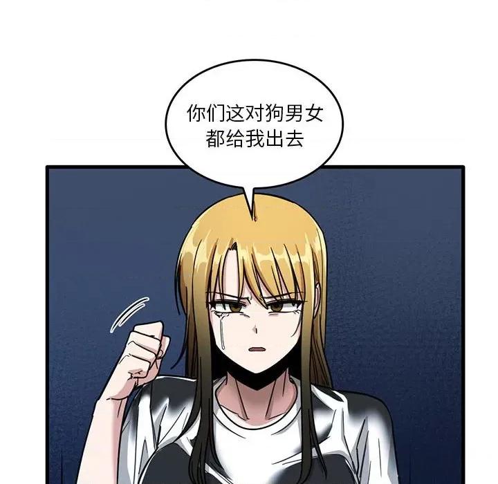 实习老师好麻烦 实习老师住我家-第 47 话 第28页