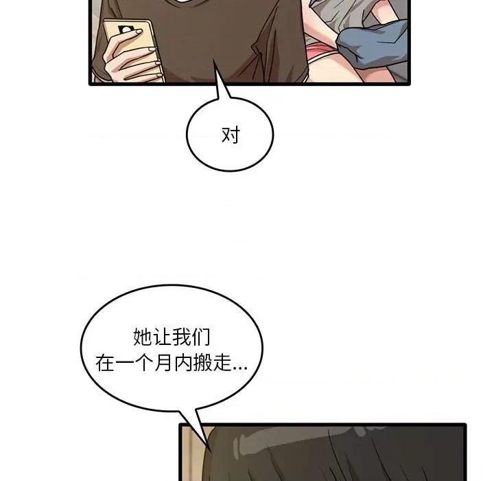 实习老师好麻烦 实习老师住我家-第 47 话 第33页