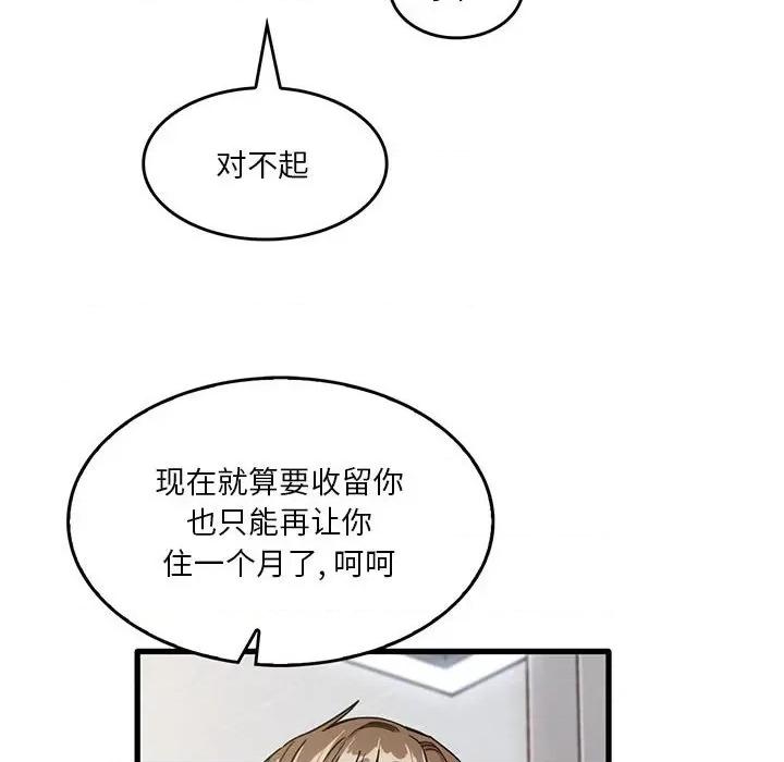 实习老师好麻烦 实习老师住我家-第 47 话 第36页