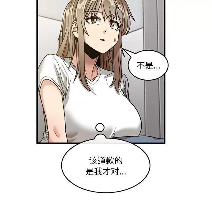 实习老师好麻烦 实习老师住我家-第 47 话 第37页