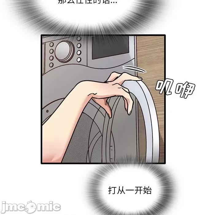 实习老师好麻烦 实习老师住我家-第 47 话 第40页