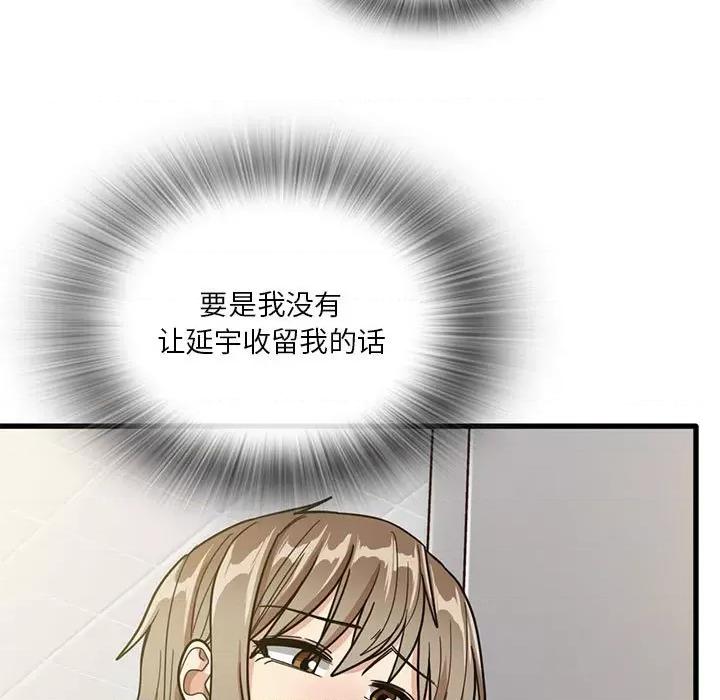实习老师好麻烦 实习老师住我家-第 47 话 第41页