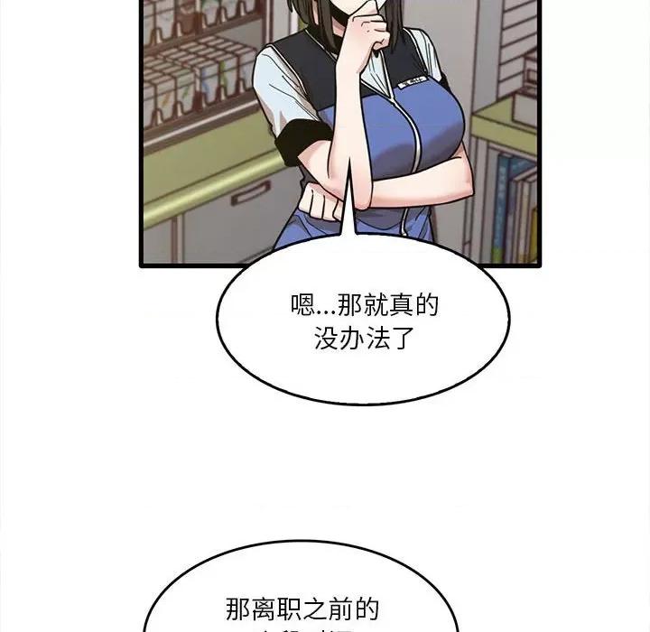 实习老师好麻烦 实习老师住我家-第 47 话 第47页