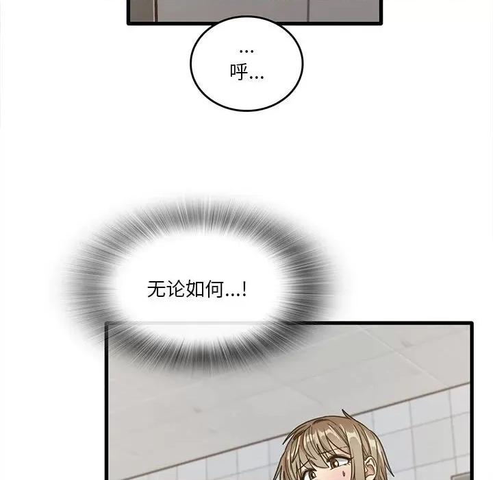 实习老师好麻烦 实习老师住我家-第 47 话 第57页