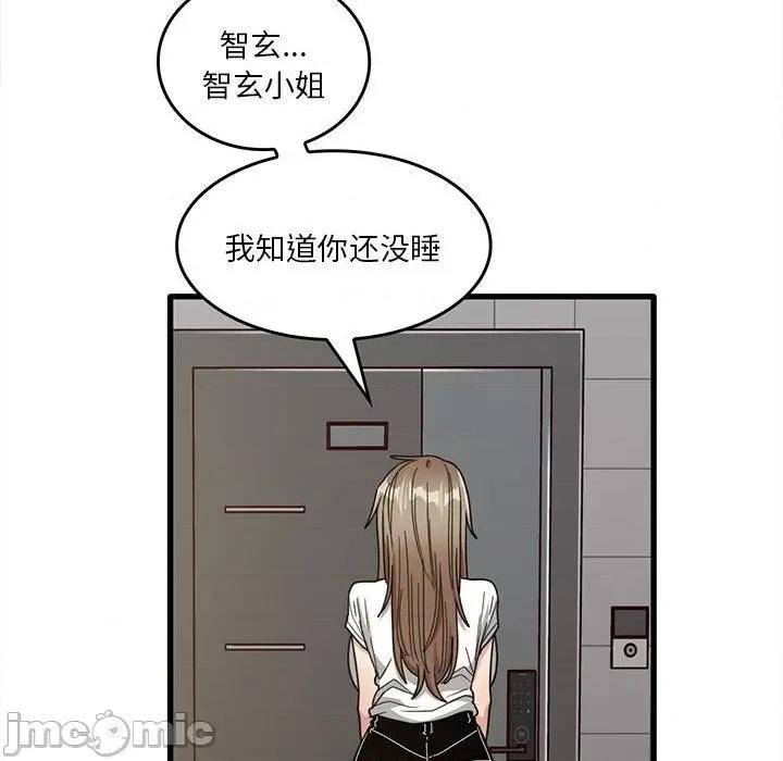 实习老师好麻烦 实习老师住我家-第 47 话 第60页