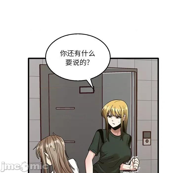 实习老师好麻烦 实习老师住我家-第 47 话 第70页