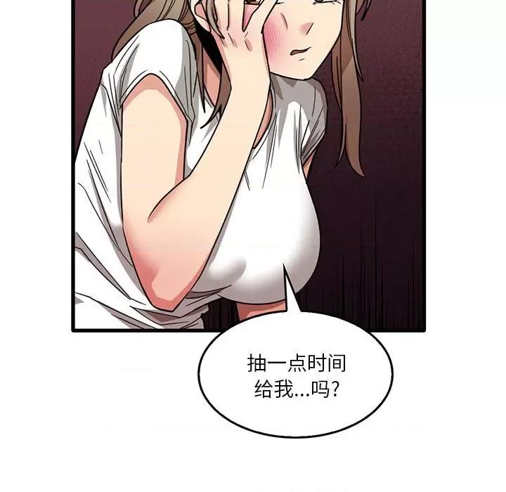 实习老师好麻烦 实习老师住我家-第 47 话 第72页