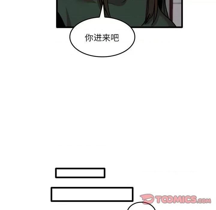 实习老师好麻烦 实习老师住我家-第 47 话 第74页