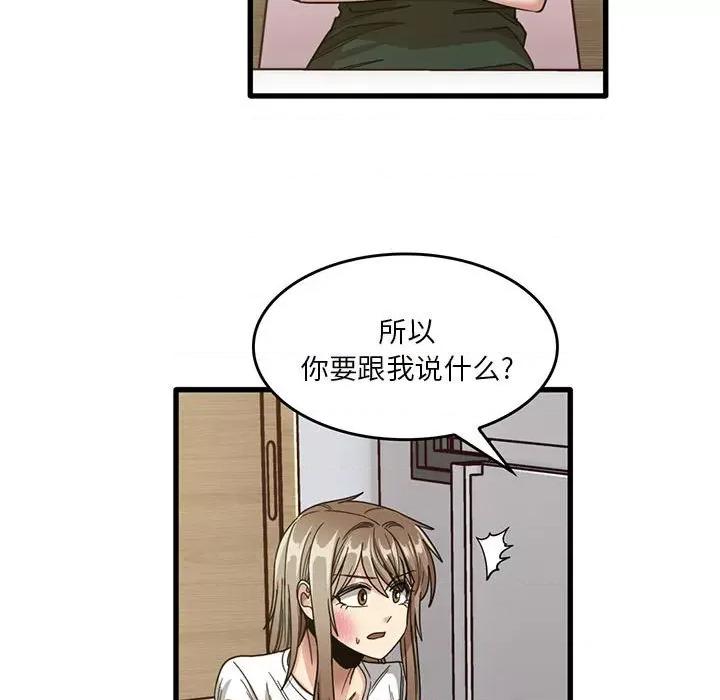 实习老师好麻烦 实习老师住我家-第 47 话 第77页