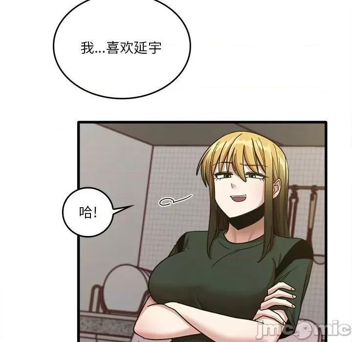 实习老师好麻烦 实习老师住我家-第 47 话 第85页