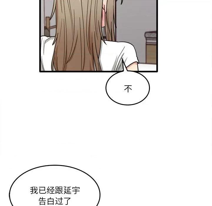 实习老师好麻烦 实习老师住我家-第 47 话 第87页