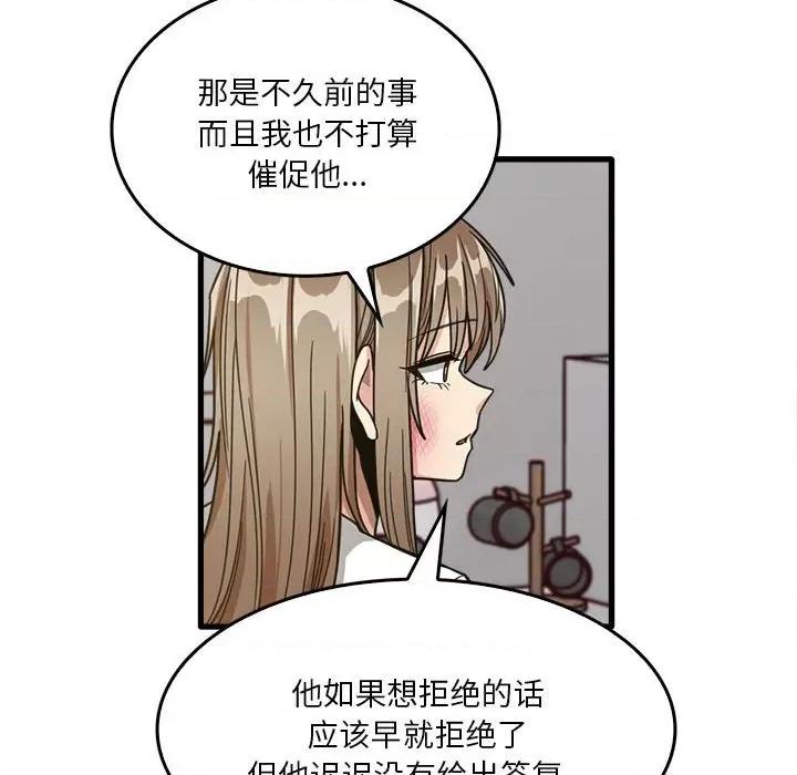 实习老师好麻烦 实习老师住我家-第 47 话 第89页