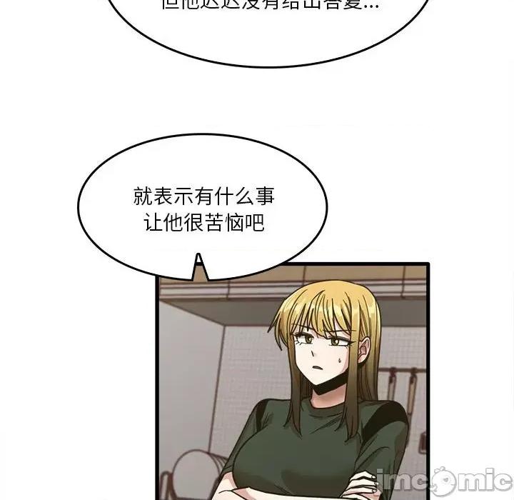实习老师好麻烦 实习老师住我家-第 47 话 第90页
