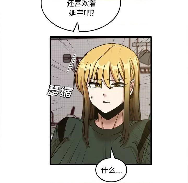 实习老师好麻烦 实习老师住我家-第 47 话 第93页