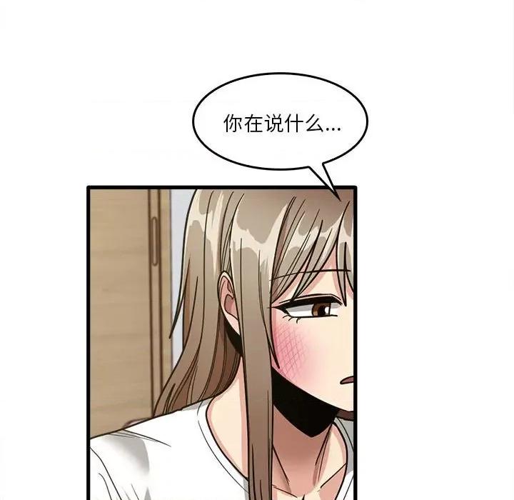 实习老师好麻烦 实习老师住我家-第 47 话 第94页