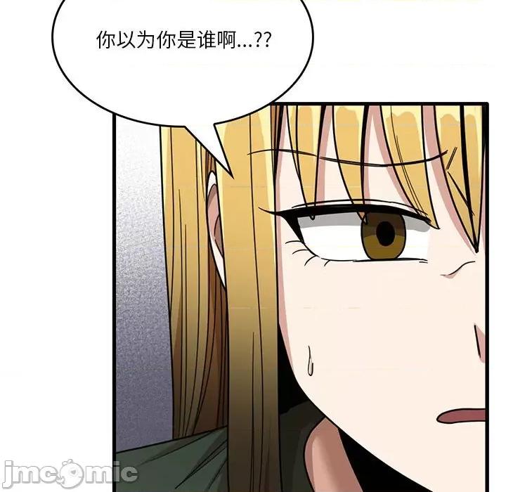 实习老师好麻烦 实习老师住我家-第 48 话 第5页