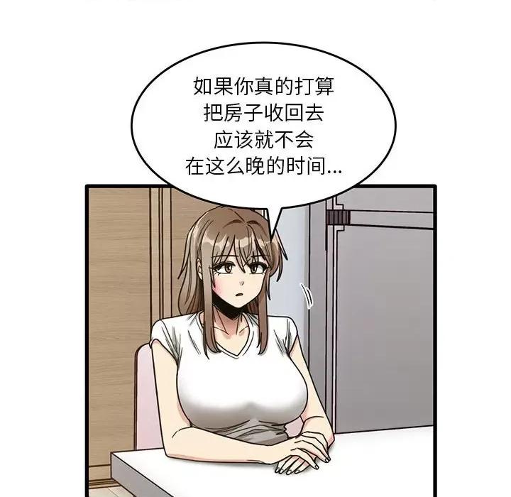 实习老师好麻烦 实习老师住我家-第 48 话 第12页