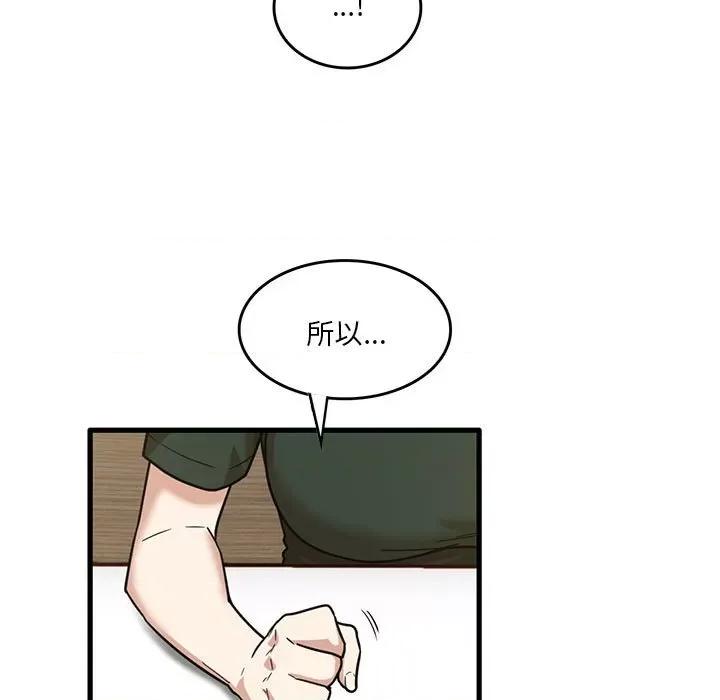 实习老师好麻烦 实习老师住我家-第 48 话 第17页