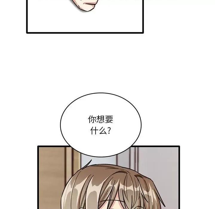 实习老师好麻烦 实习老师住我家-第 48 话 第18页