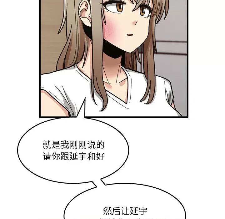 实习老师好麻烦 实习老师住我家-第 48 话 第19页