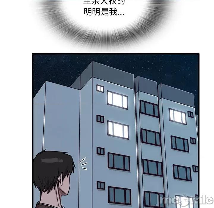 实习老师好麻烦 实习老师住我家-第 48 话 第25页