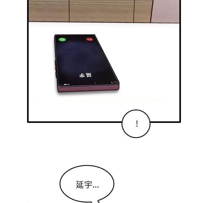 实习老师好麻烦 实习老师住我家-第 48 话 第28页