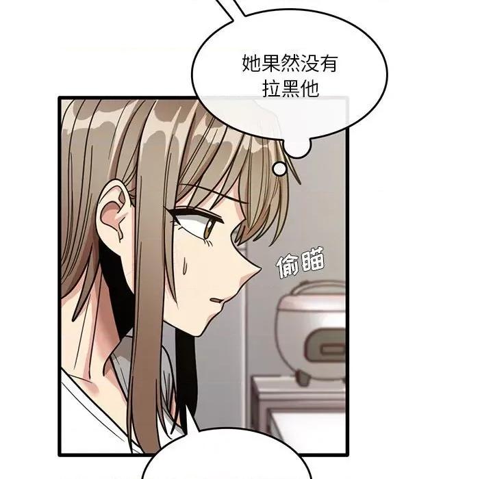 实习老师好麻烦 实习老师住我家-第 48 话 第29页