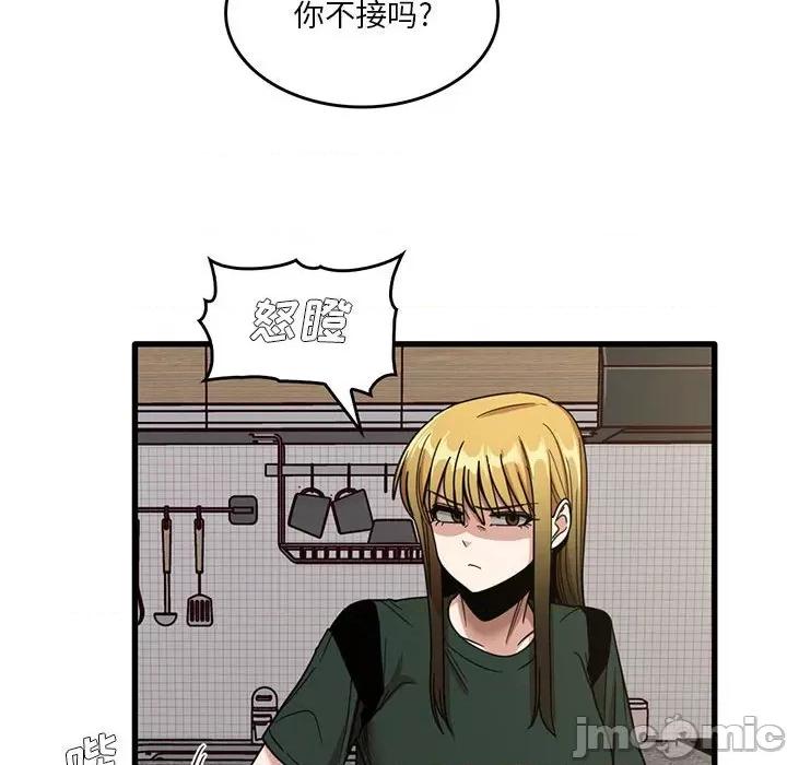 实习老师好麻烦 实习老师住我家-第 48 话 第30页