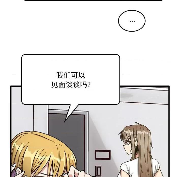 实习老师好麻烦 实习老师住我家-第 48 话 第34页