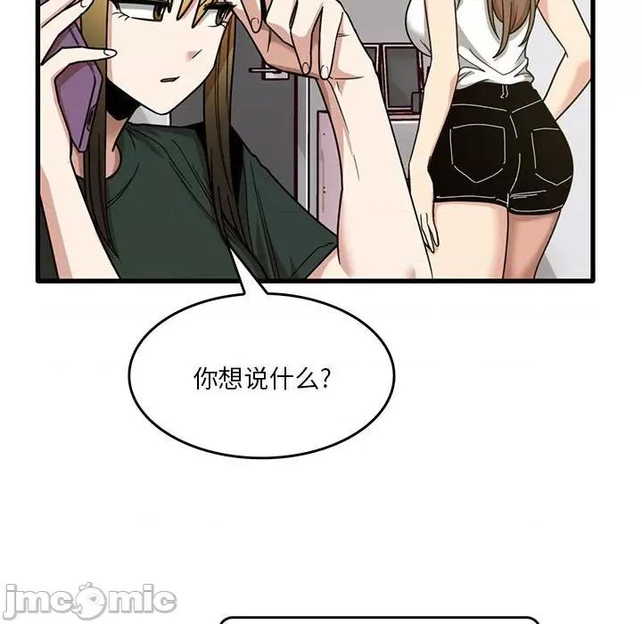 实习老师好麻烦 实习老师住我家-第 48 话 第35页