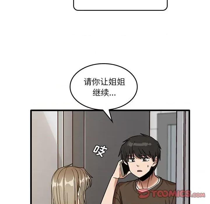 实习老师好麻烦 实习老师住我家-第 48 话 第38页