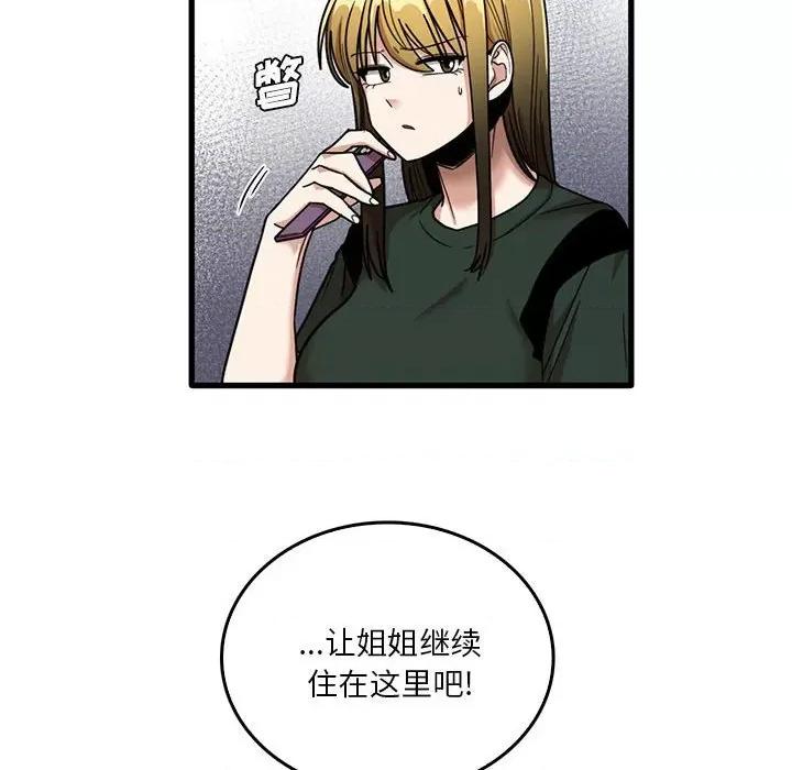 实习老师好麻烦 实习老师住我家-第 48 话 第42页