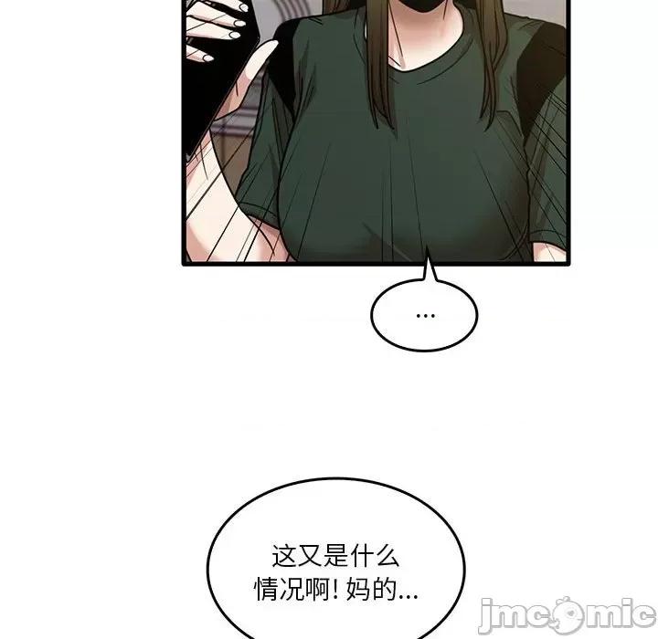 实习老师好麻烦 实习老师住我家-第 48 话 第45页