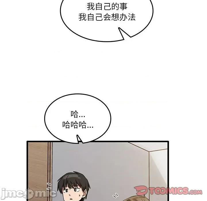 实习老师好麻烦 实习老师住我家-第 48 话 第50页