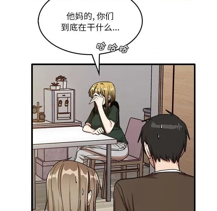 实习老师好麻烦 实习老师住我家-第 48 话 第52页