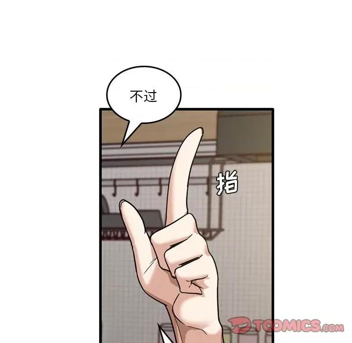 实习老师好麻烦 实习老师住我家-第 48 话 第56页