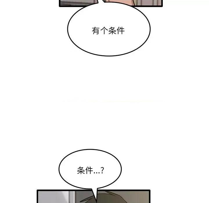 实习老师好麻烦 实习老师住我家-第 48 话 第57页