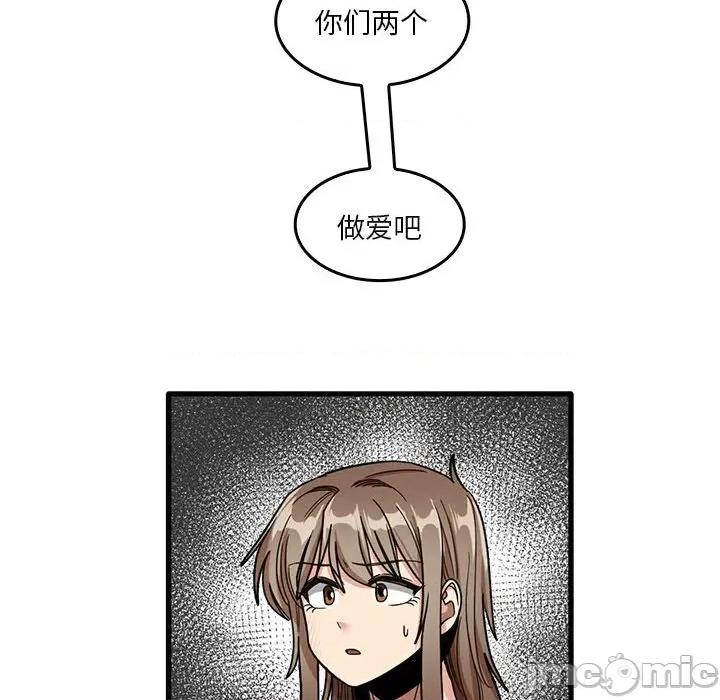 实习老师好麻烦 实习老师住我家-第 48 话 第60页