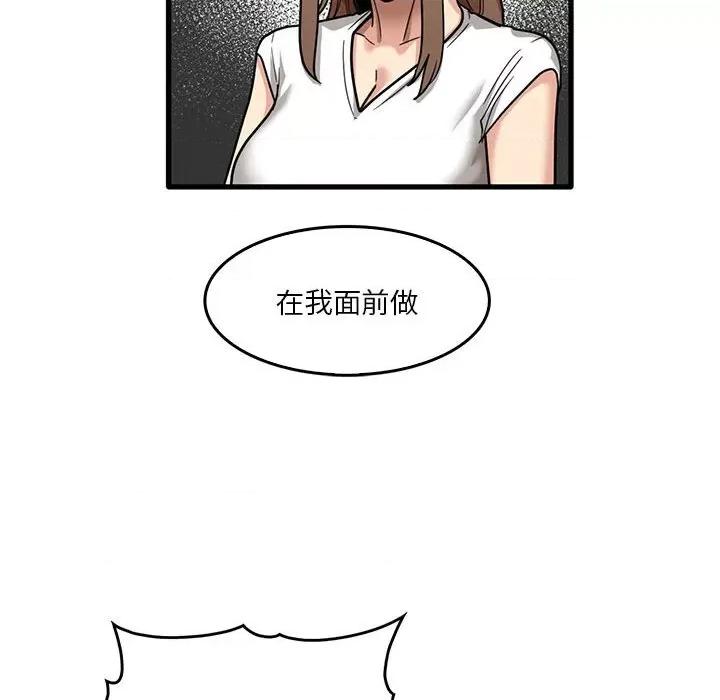 实习老师好麻烦 实习老师住我家-第 48 话 第61页