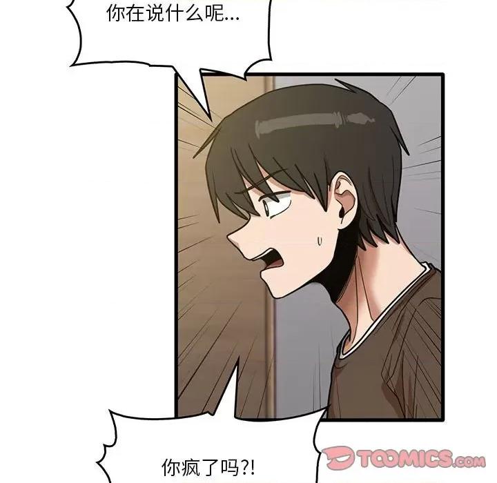 实习老师好麻烦 实习老师住我家-第 48 话 第62页