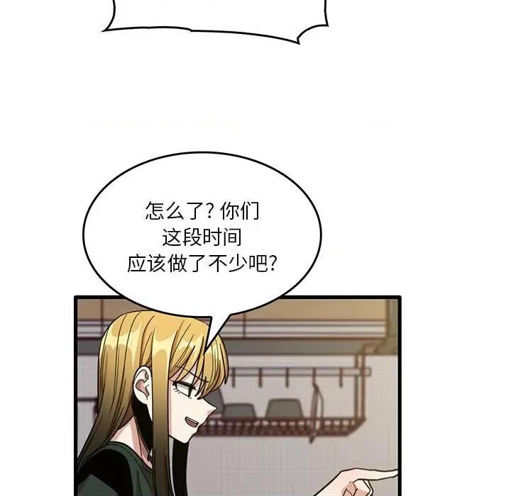 实习老师好麻烦 实习老师住我家-第 48 话 第63页