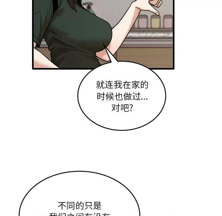 实习老师好麻烦 实习老师住我家-第 48 话 第64页