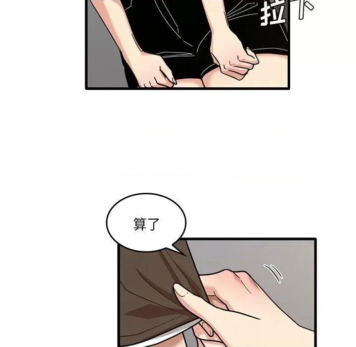 实习老师好麻烦 实习老师住我家-第 48 话 第66页