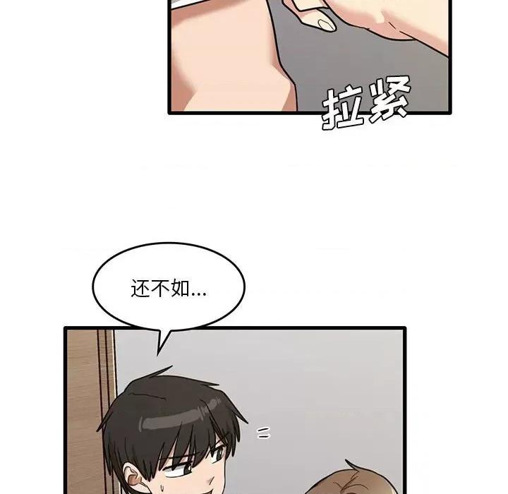 实习老师好麻烦 实习老师住我家-第 48 话 第67页