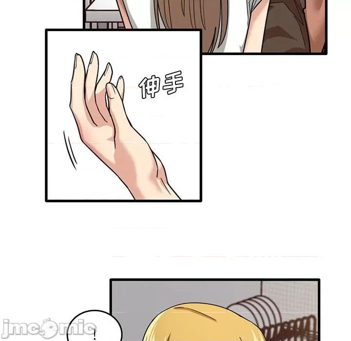 实习老师好麻烦 实习老师住我家-第 48 话 第70页