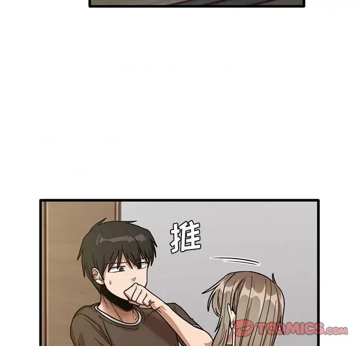 实习老师好麻烦 实习老师住我家-第 48 话 第74页