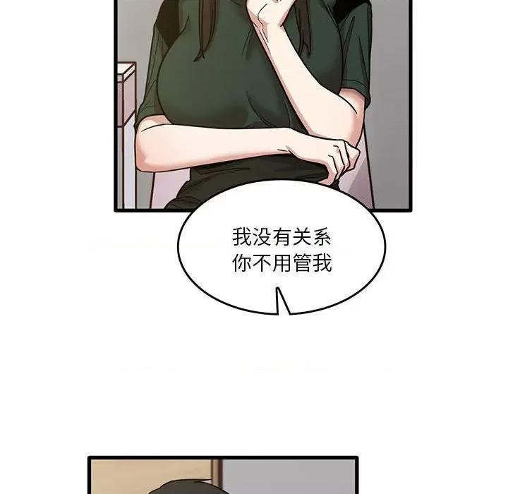 实习老师好麻烦 实习老师住我家-第 48 话 第79页
