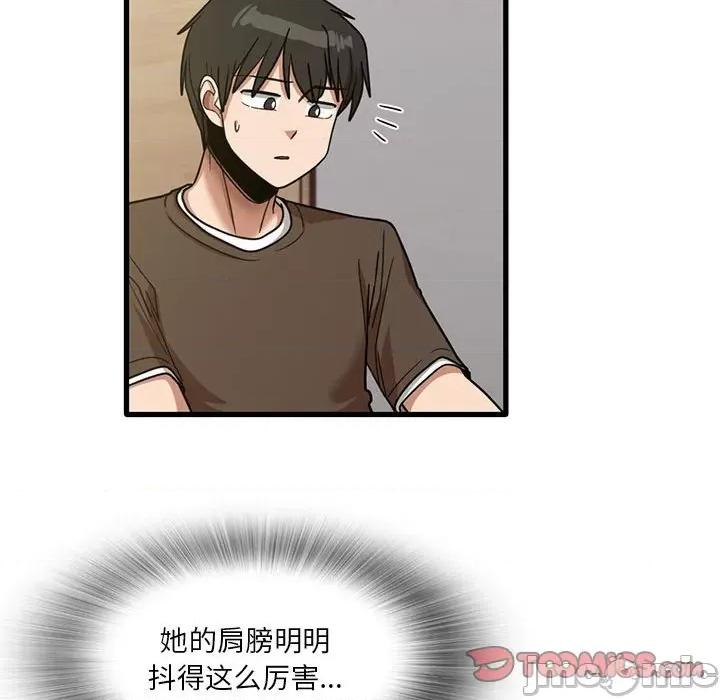 实习老师好麻烦 实习老师住我家-第 48 话 第80页