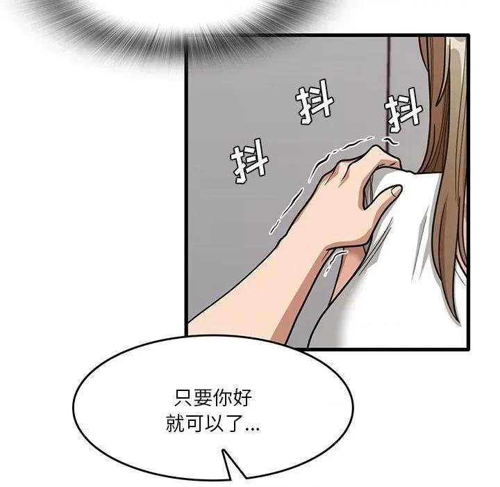 实习老师好麻烦 实习老师住我家-第 48 话 第81页