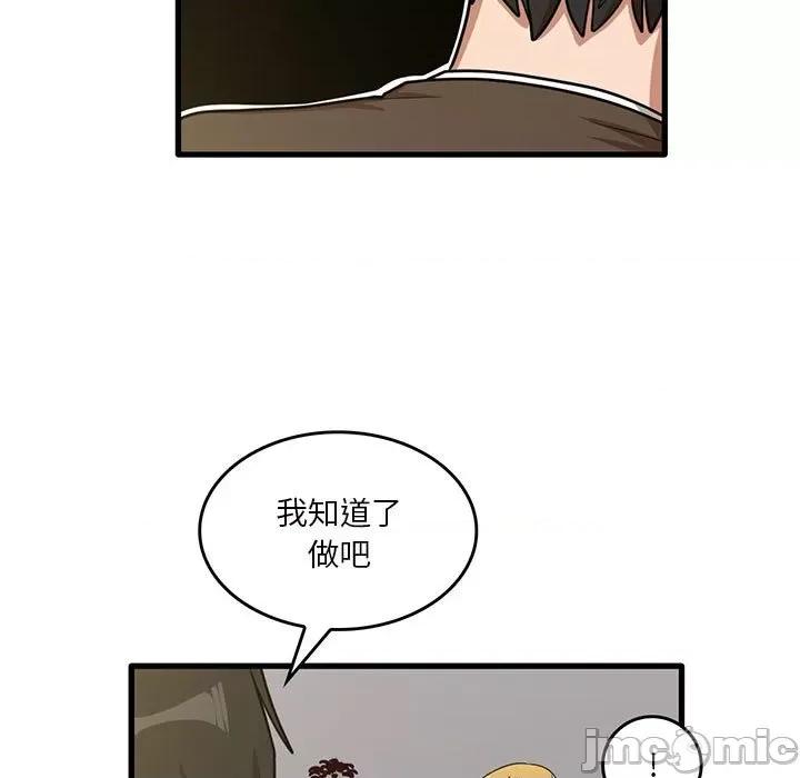 实习老师好麻烦 实习老师住我家-第 48 话 第85页